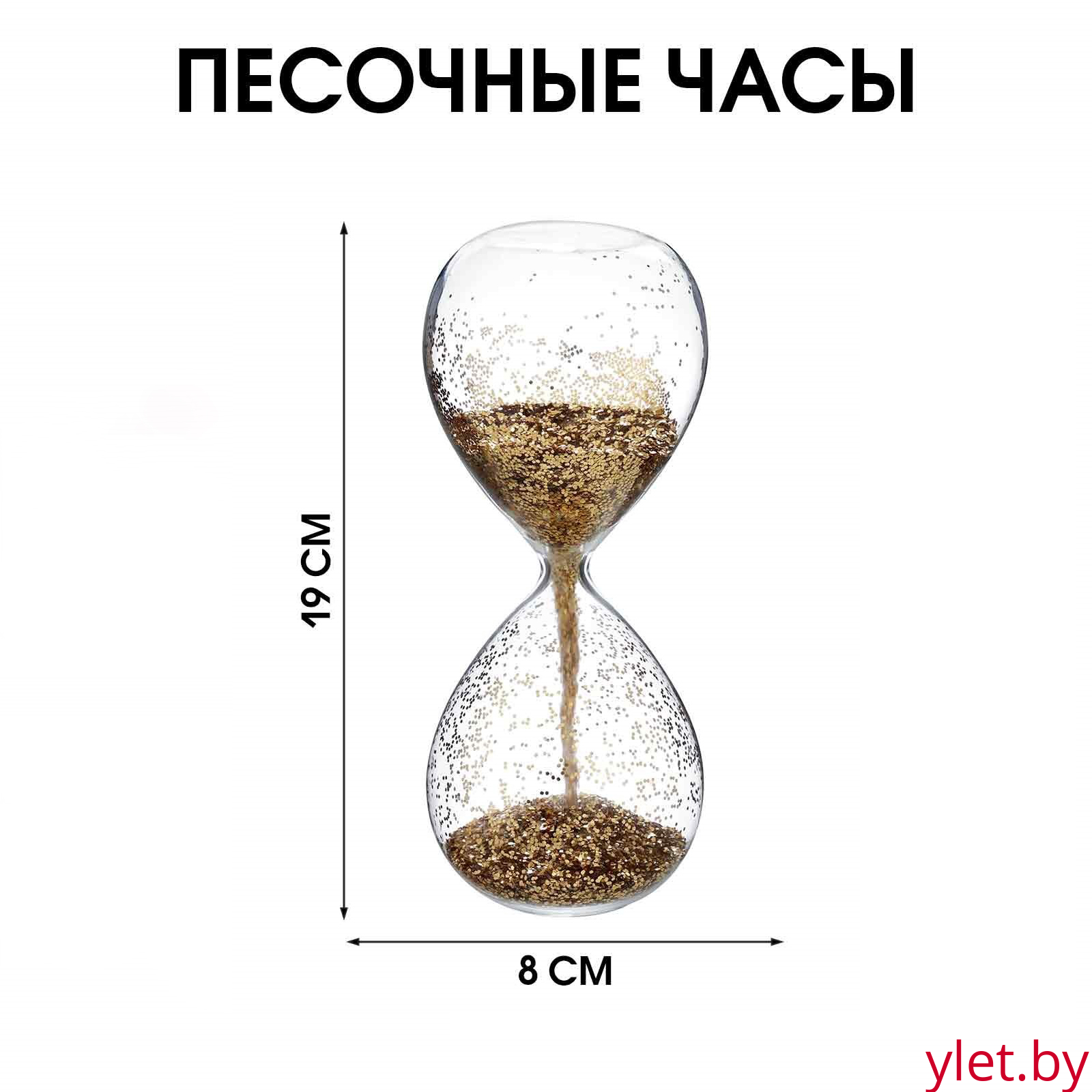 Песочные часы "Шанаду", сувенирные, 19 х 8 см