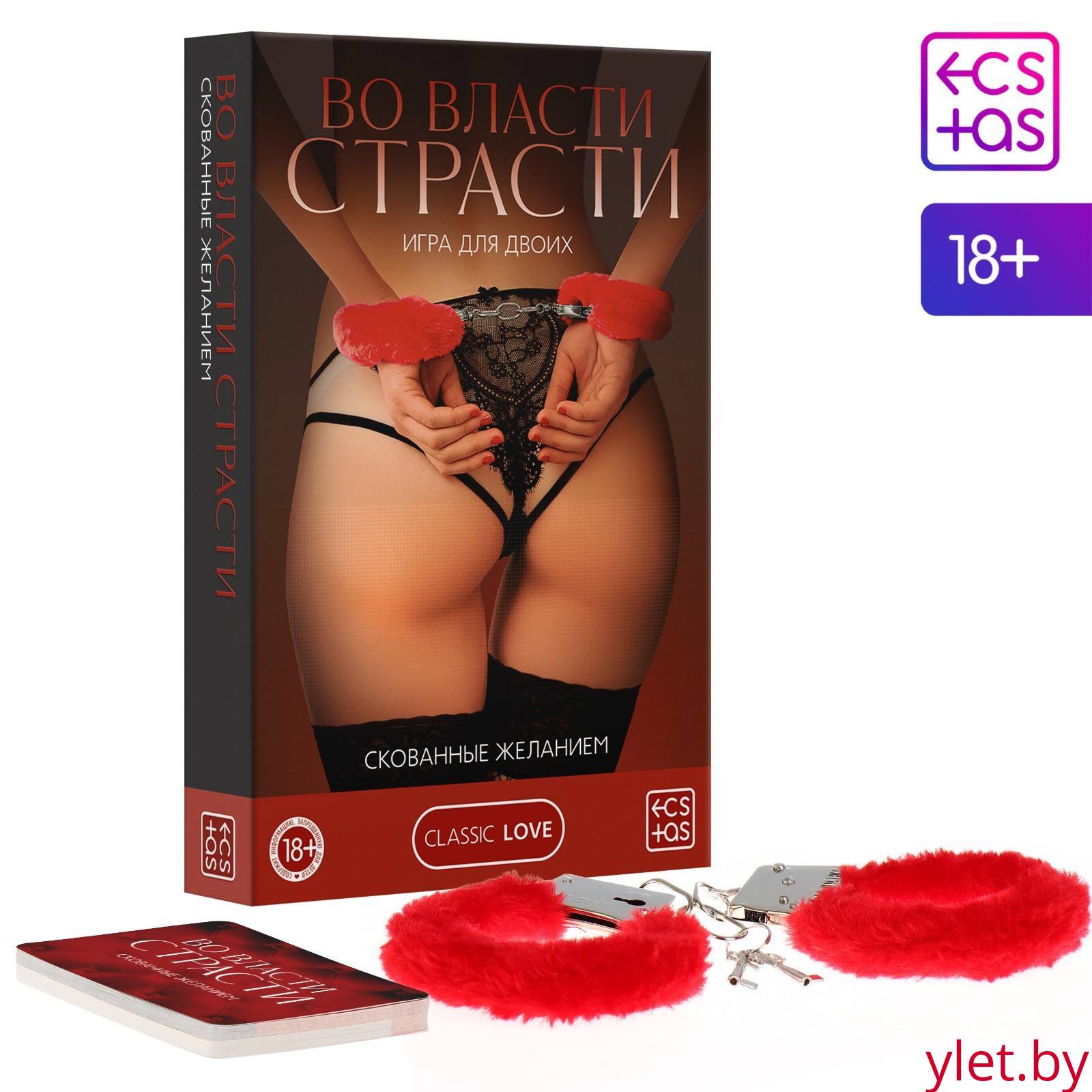 Игра для двоих Во власти страсти. Скованные желанием Игра для двоих Во власти страсти. Скованные желанием