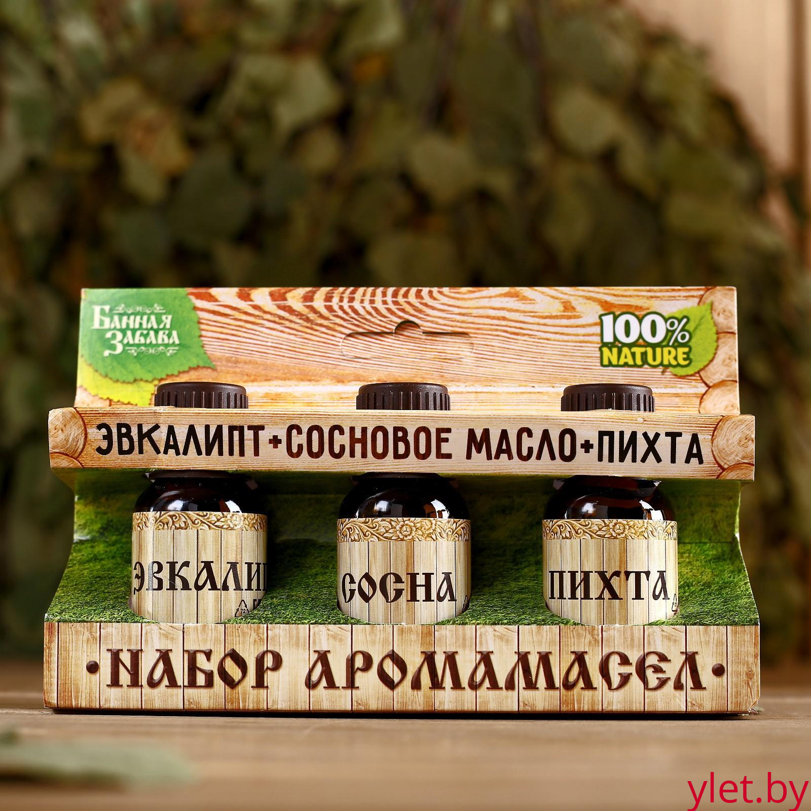 Набор "Эвкалипт, сосновое масло, пихта" 3 эфирных масла 100% 15мл