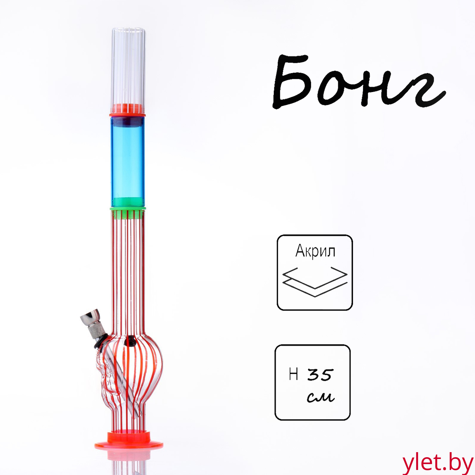 Бонг курительный «Череп», акриловый, большой, h=35 см,