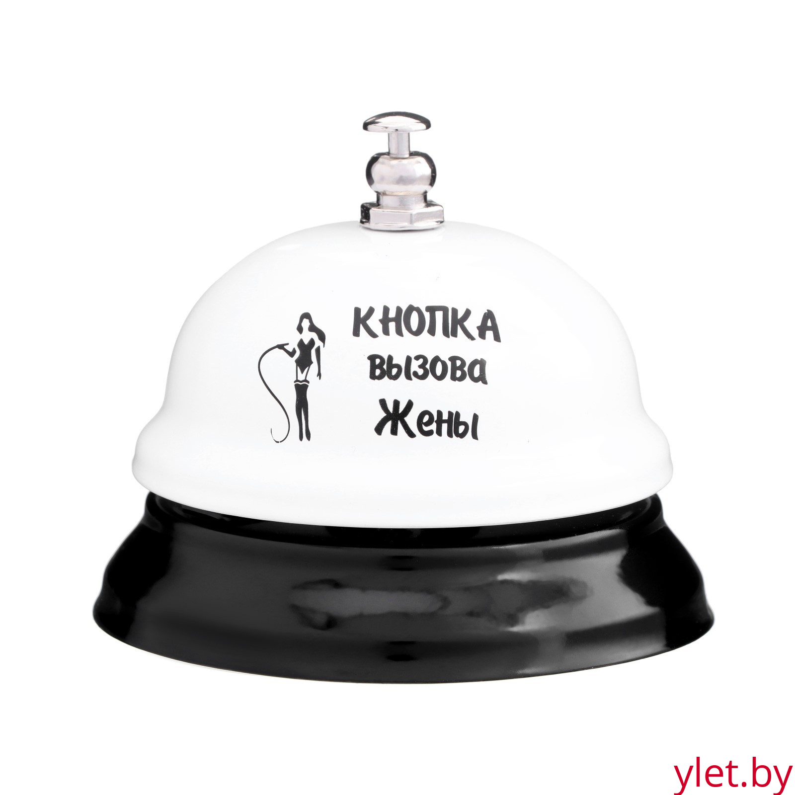 Звонок настольный Кнопка вызова жены Звонок настольный Кнопка вызова жены
