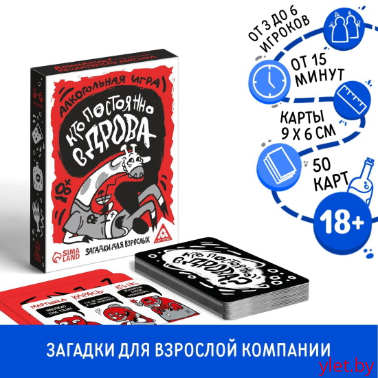 Настольная алкогольная игра Кто постоянно в дрова? Загадки для взрослых, 50 карт, 18+