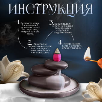 Подставка для благовоний TAKE IT EASY «Баланс», набор благовоний конусы, стелющийся дым, 11×5 см