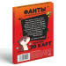 Фанты для взрослой компании