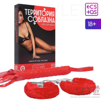Игра для двоих Территория соблазна. Невероятные эмоции, 3 в 1