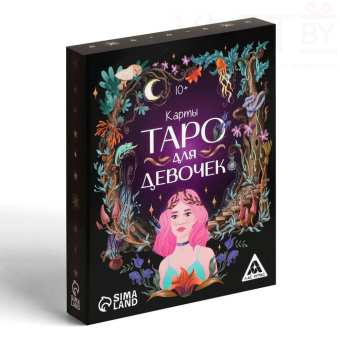 Гадание Карты таро для девочек