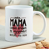 Кружка Мама самая лучшая Кружка Мама самая лучшая