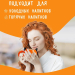 Кружка Лиса