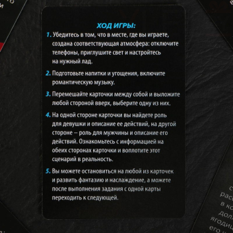Эротическая игра для двоих В плену у страсти