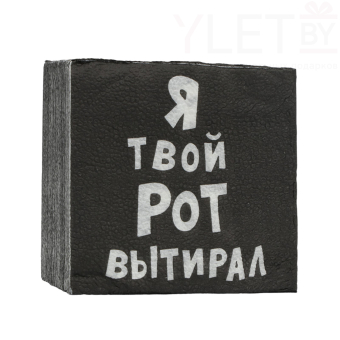 Салфетки бумажные однослойные Гармония цвета «Я твой рот вытирал», 24х24 50 шт. уп