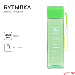 Бутылка для воды, 450 мл, My bottle, 20 х 5.5 см, зеленая