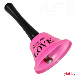 Колокольчик Хочу любви Ring for Love С ДЕФЕКТОМ