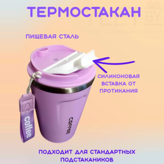 Термостакан Coffee 380 мл Розовый