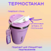Термостакан Coffee 380 мл Розовый