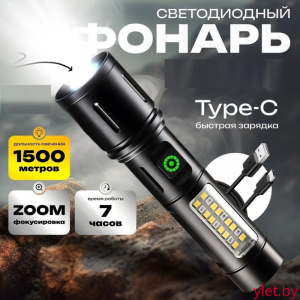 Фонарик Rotecors RK-603