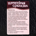 Игра Территория соблазна интим: фанты, плетка, наручники