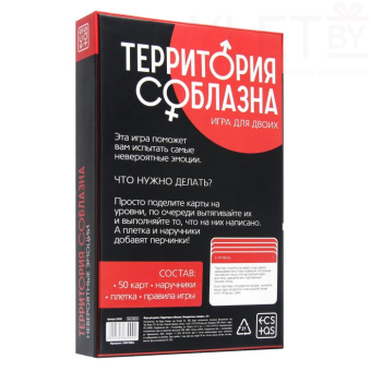 Игра для двоих Территория соблазна. Невероятные эмоции, 3 в 1