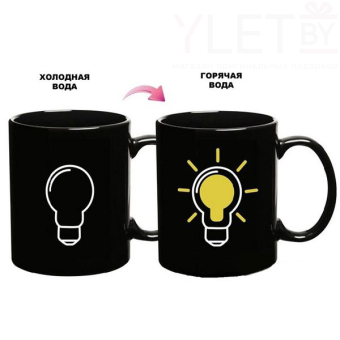 Кружка хамелеон Лампочка Включите идею УЦЕНКА