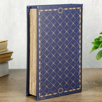 Сейф книга Атлас мира синий, 21х13х5 см
