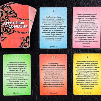 Игра Территория соблазна интим: фанты, плетка, наручники