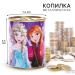 Копилка металлическая, 9.5 см × 7.5 см × 7.5 см «Анна и Эльза», Холодное Сердце