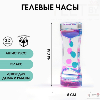Гелевые часы "Ольян", антистресс, 14 х 5 см водяные