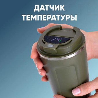 Термокружка с датчиком температуры 380 мл, Хаки