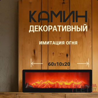 Светильник декоративный камин "Соло"