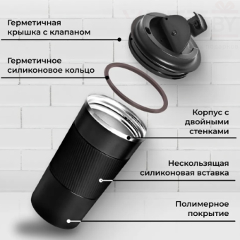Термокружка 380 мл Черная