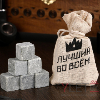 Камни для виски в мешочке Лучший во всём. Корона, 6 шт.