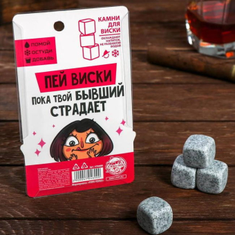 Камни для виски Вискиголичка, 4 шт