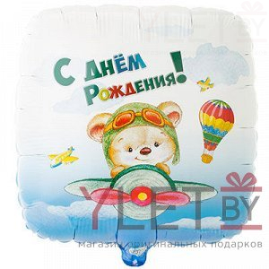 Шар 18" Квадрат, С Днем рождения. Мишка пилот