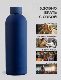 Термос для напитков Soft touch, синий