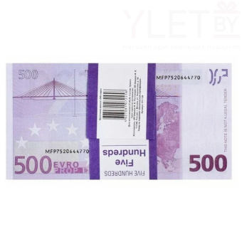 Пачка денег сувенирные 500 евро