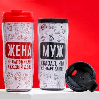 Набор термостаканов Муж и жена, 350 мл