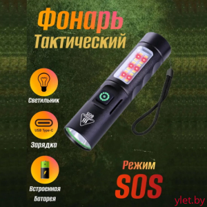 Фонарик карманный универсальный с зарядкой от USB