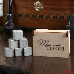 Камни для виски Ты мой герой, в шкатулке, натуральный стеатит, 6 шт.