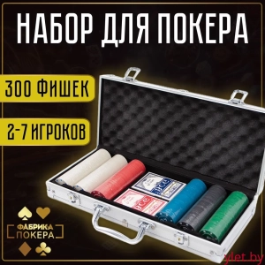 Набор для покера 300 фишек в кейсе с номиналом