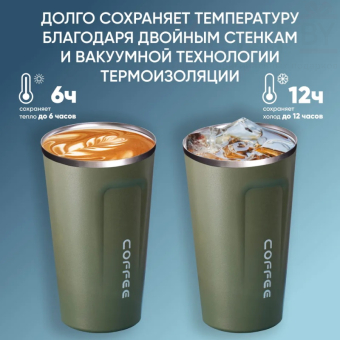 Термокружка с датчиком температуры 380 мл, Хаки
