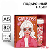 Подарочный набор GRL PWR ежедневник + термостакан Подарочный набор GRL PWR ежедневник + термостакан