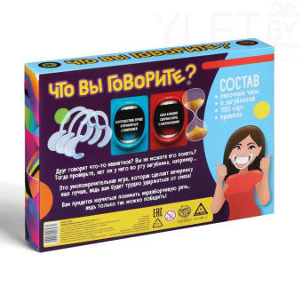Настольная игра  челюсти Что вы говорите?