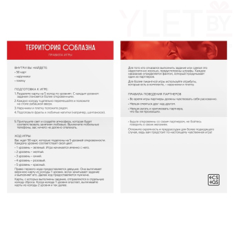 Игра для двоих Территория соблазна. Невероятные эмоции, 3 в 1