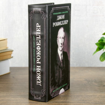 Сейф книга Джон Рокфеллер, 21х13х5 см