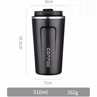 Термокружка Coffee черная 510 мл