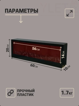 Светильник декоративный камин "Соло"