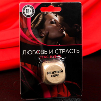 Кубик деревянный Любовь и страсть