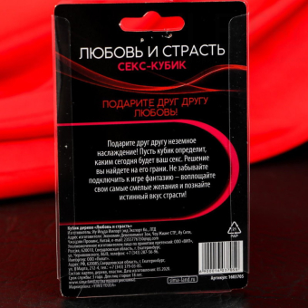 Кубик деревянный Любовь и страсть