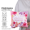 Подушка декоративная антистресс «Любимой мамочке» Подушка декоративная антистресс «Любимой мамочке»