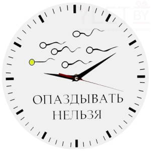 Часы настенные Опаздывать нельзя Стеклянные
