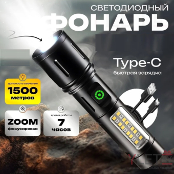 Фонарик Rotecors RK-603